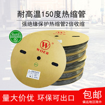 Wall high temperature resistant 150 degree heat shrinkable sleeve black 1 2 3 4 5 6 7 8 9 10 12 25mm