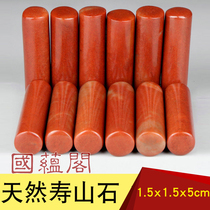 Shoushan Stone Round Printed Stone Octopus Gold Stone Seal Engraving Seal Stone practice Chapter material 1 5x5