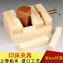 Imported Pine Wood Print Bed Seal Engraving Tool Small Number Carved Bed Clamp Wood Sculpture Handicraft Printed Stone Engraving