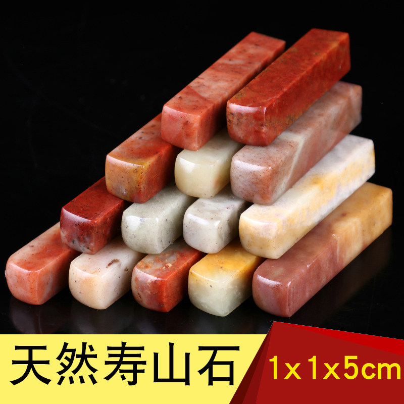 Seal of stone Sushi Rock Dome Seal Name Book Drawing Caliber Practice Stamp Stone 1x1x5cm