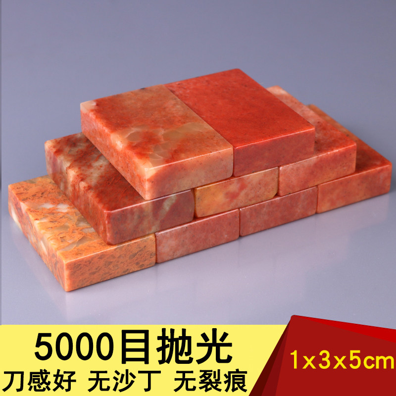 1x3x5cm practice seal material seal stone material Shoushan stone flat seal gold stone seal carving seal material