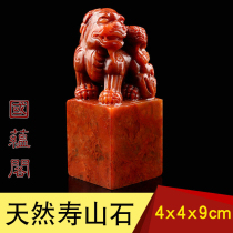Seal engraving seal stone material shoushan stone mother and son leopard practice idle chapter Tibetan calligraphy and painting law name Zhang 4x9cm