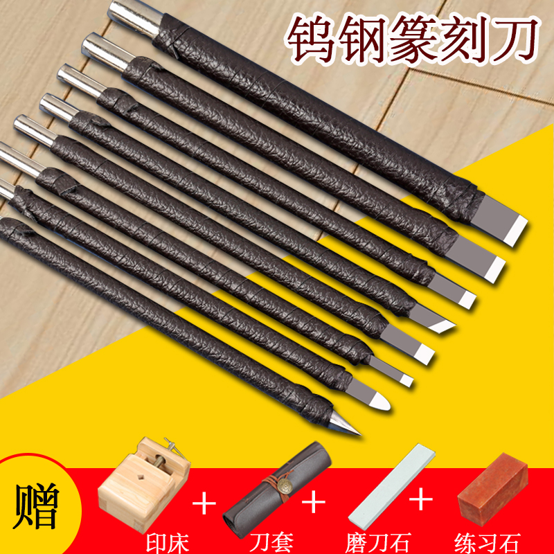 Tungsten steel seal carving knife set Tungsten steel cemented carbide Stone Carving knife Seal carving knife Stone Engraving engraving tool