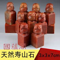 Shoushan Stone Four Shepherds Square Seal Golden Stone Seal Engraving of the Golden Stone Seal Engraving for the Practice Chapter Inscriptions Stone Chapter