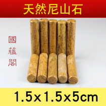 1 5x1 5x5cm Exercise Chapter Seal Engraving Seal Stone Nishan Stone Circular Seal Original Stone Octopus