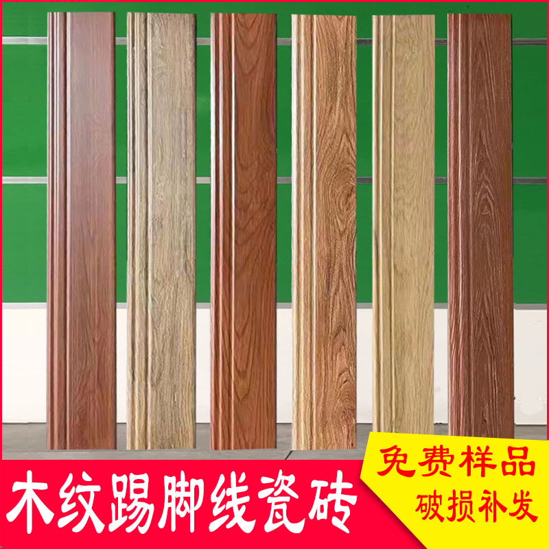 Chinese wood grain skirting parlor room tile room with embedded ceramic skirting embedded kitchen floor wall angle line