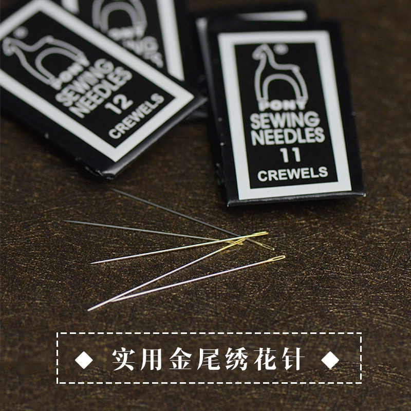 Su embroidery needle No. 11 No. 12 horse brand India imported embroidery needle pony brand embroidery hand needle