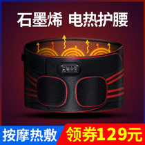 Electric heating belt warm hot compress warm stomach warm waist self-heating aunt waist physiotherapy cold massage artifact