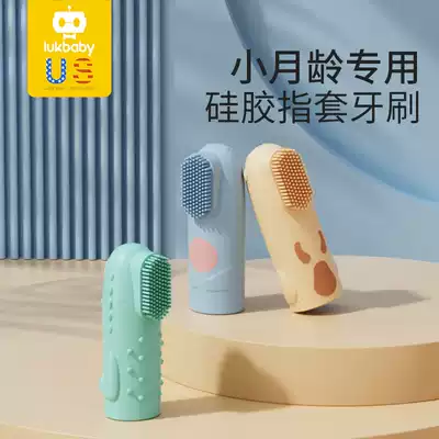 Yunbao finger set toothbrush baby finger set infant deciduous teeth silicone soft hair brushing artifact baby 0-1-2 years old