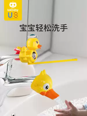 Yunbao baby splash faucet cartoon extension extension baby children water pipe extension hand washing artifact