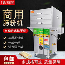 Commercial Bowel Powder Machine Guangdong Drawer Swing Stall One Draw A Gas Calcium Carbide Grinding Enteral Powder Stove Steamed Intestine Powder Stove Steam Box
