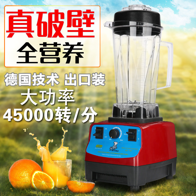 Yixin commercial smoothie machine household wall-breaking health machine multi-functional automatic milk tea shop shaved ice machine shaved ice stirring