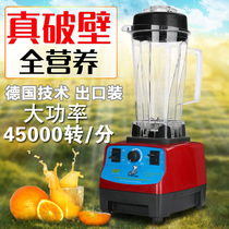 100 million Hearts Commercial Sand Ice Machine Home Wall-Breaking Health Preserving Machine Multifunction Fully Automatic Milk Tea Shop Broken Ice Machine Gouging Agitation