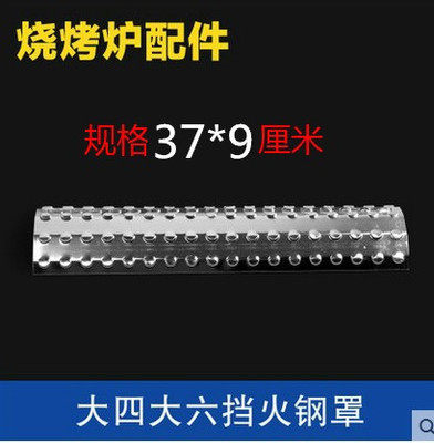 Barbecue oven steel cover barbecue grill High temperature resistant steel sheet Shield Fire Gas Oven accessories Outdoor