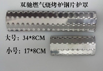 Double Relaxation Thick Mountain Cao Ii High Protection Oil Shield Glass Oven Oil Insulation Oil Shield Four Heads Six-Head High Temperature Resistant GRP Hood