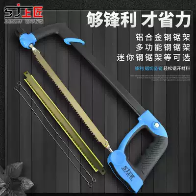 Top craftsman aluminum alloy strong hacksaw frame manual saw bow frame saw wooden Saw Manual saw Saw Saw