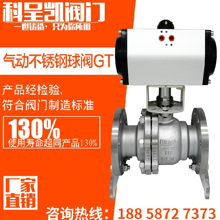 Pneumatic ball valve flange Q641F-16P stainless steel 304 cast steel cut off high temperature steam DN25 32 40 50