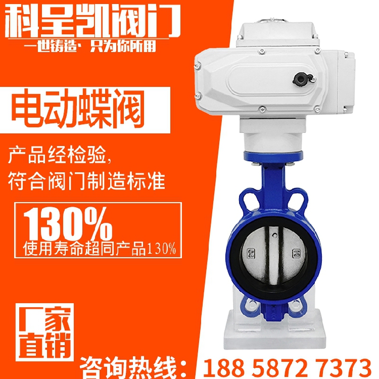 Electric butterfly valve D971X-16 wafer type soft seal PTFE ductile stainless steel DN80DN100DN150