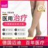 Товары от medi官方旗舰店