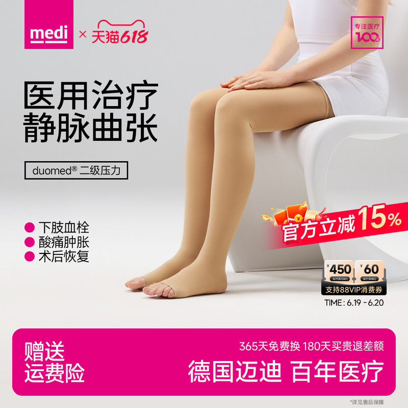German Imported Medi Varicose Veins Compression Socks, Medical Treatment Type, Unisex, Level 2 Pressure Support German Imported Medi Varicose Veins Compression Socks, Medical Treatment Type, Unisex, Level 2 Pressure Support