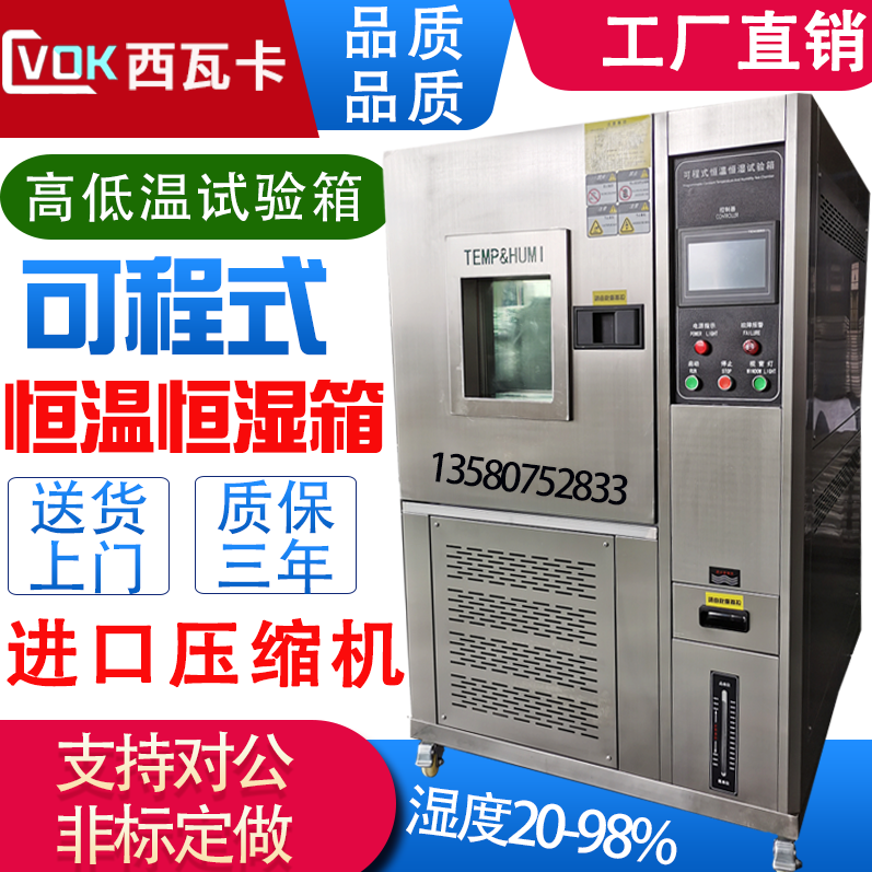 High and low temperature test case High and low temperature alternating test case with formula thermostatic constant wet box alternating hot and humid box