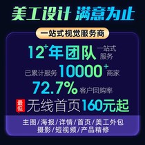 Hooyi Visual Taobao Amazon Design Handicraft Design Main Design Design of Artificial Outsourcing