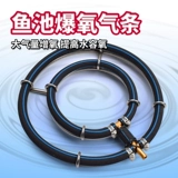 Koi Fish Pond Bubble Bubble Ring Кольцо Кольцо Рыба Танк Оксидж пузырька нано -рефинированный воздушный пузырь