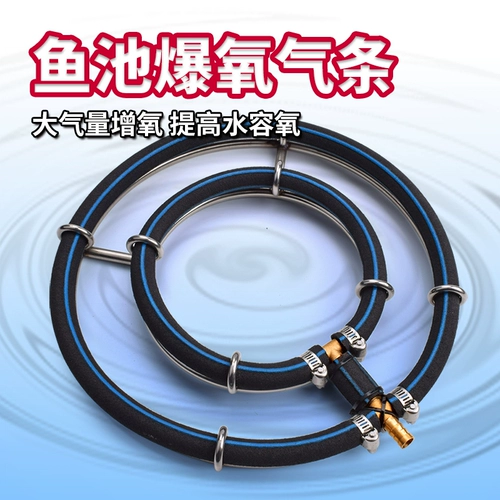 Koi Fish Pond Bubble Bubble Ring Кольцо Кольцо Рыба Танк Оксидж пузырька нано -рефинированный воздушный пузырь