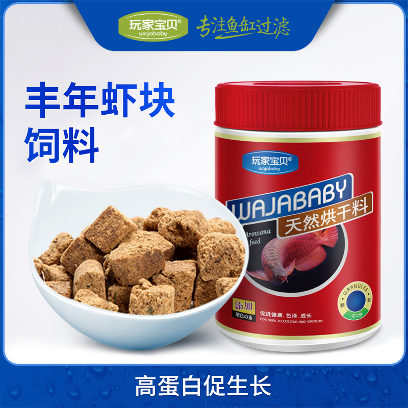 Funnies Shrimp Block Fish Food Funnale Shrimp Dry Natural Small Fish Feed Fonds Freeze Dried Fonds Shrimp Block Shrimp Worms