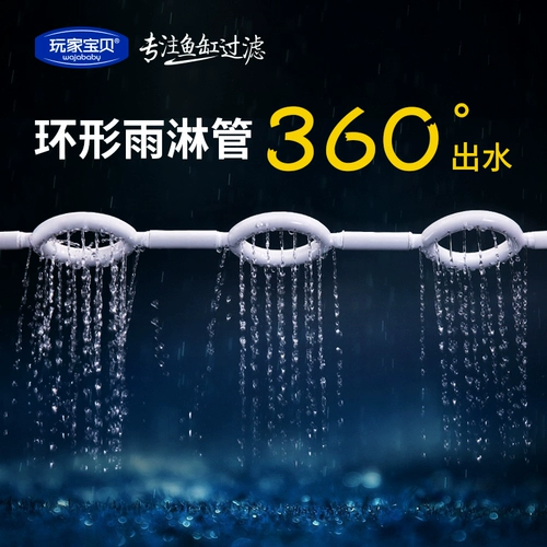 Дождь гонорея Druphed Box Rain 360 -Degree Ring Tube Direct Pipe Play Player Baby Box для маленьких коробок для маленьких коробок