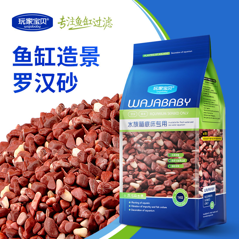 Fish Tank Rohan Sand Fish Tank Bottom Sand Fish Tank Red Pebble Chicken Blood Sand Parrot Fish Gain Red Color Rohan Hair Color