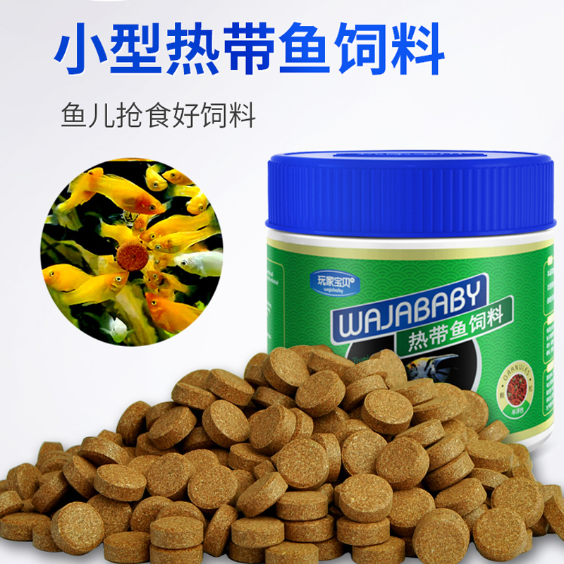 Fish food tropical fish feed small fish lantern fish Peacock fish thin slice patch fish grain floating type slow sink type