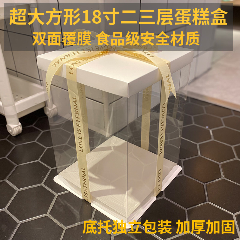 18-Inch 20-Inch 1m Extra-Large Heightened Birthday Cake Box Transparent Cake Box Trendy Dustproof Figurine Gift Box 18-Inch 20-Inch 1m Extra-Large Heightened Birthday Cake Box Transparent Cake Box Trendy Dustproof Figurine Gift Box
