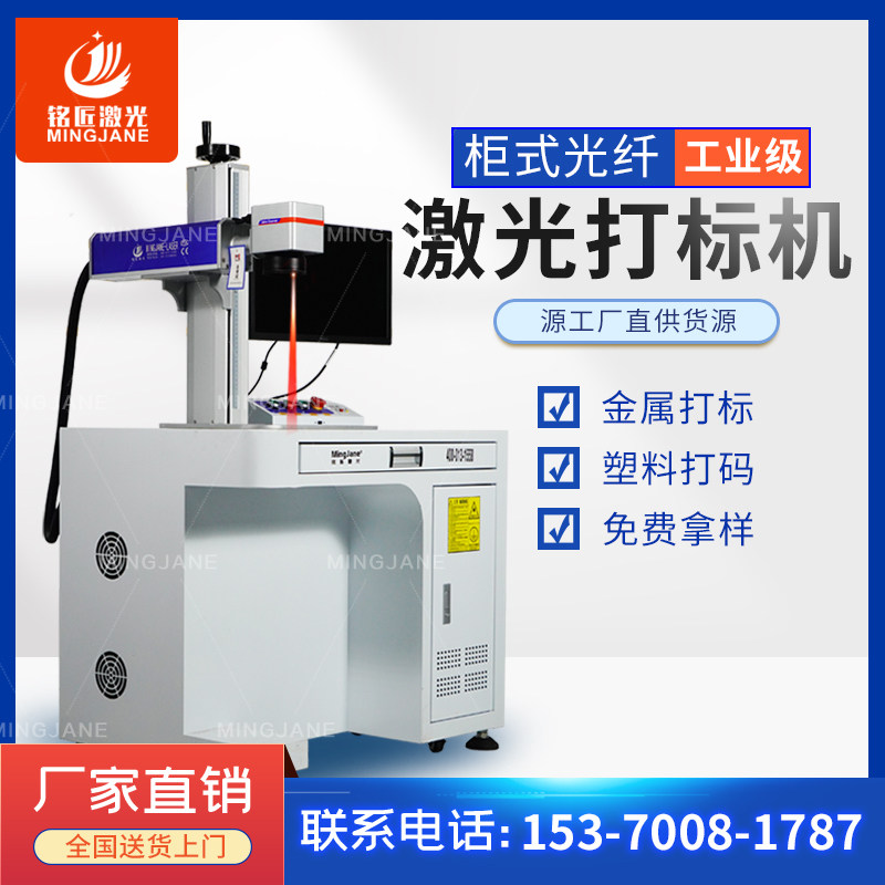 Laser marking machine fiber optic 20W metal stainless steel nameplate engraving cola plastic coding UV laser engraving machine