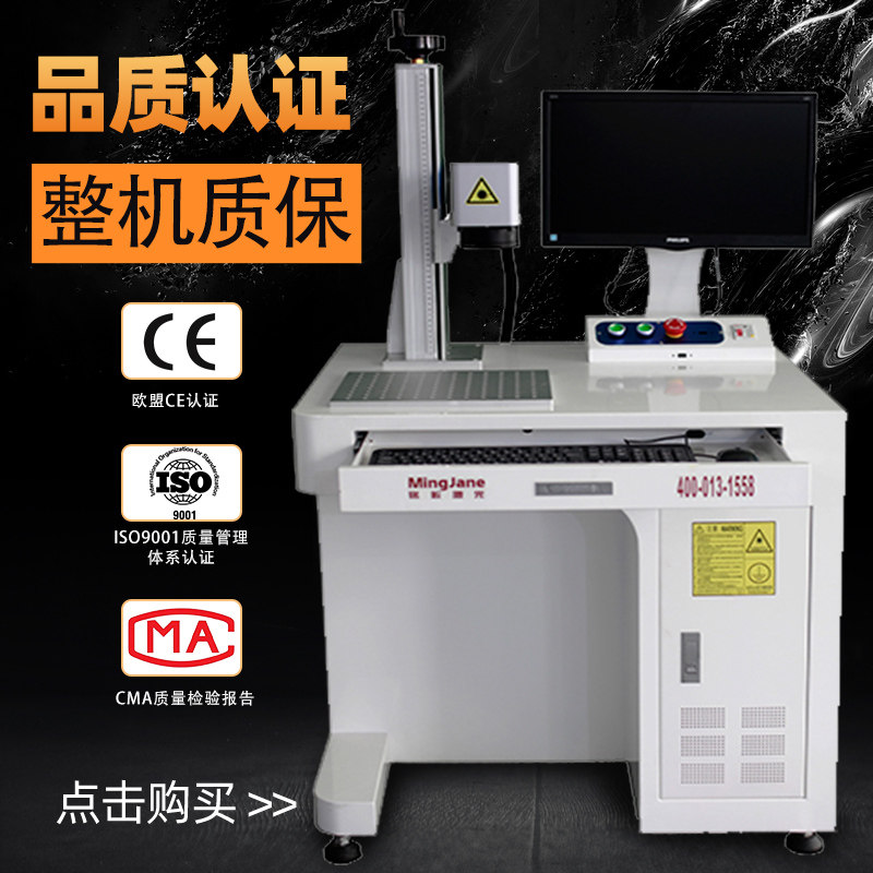 Laser radium engraving Engraving Machine Optical Fiber Ultraviolet Carbon Dioxide Engraved small portable metal lettering cabinet nameplate