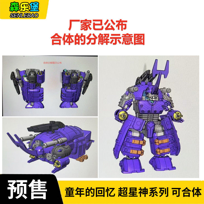 コレクタブル スーパースターゴッド ドルクルス カブトムシ ハリケーン スターゴッド 変形玩具、アクション合体合金モデルフィギュア