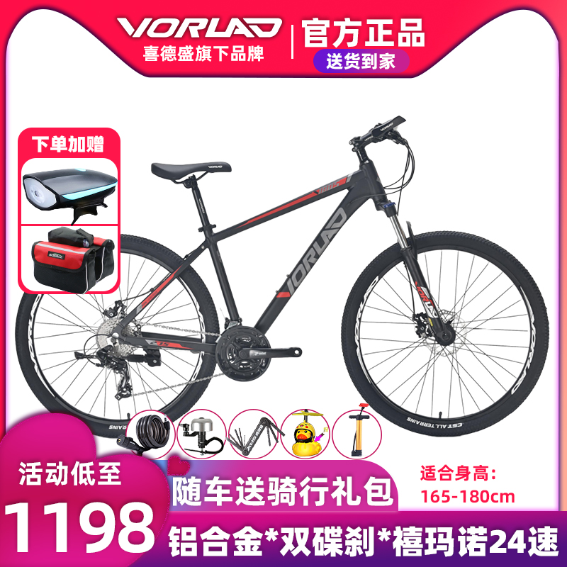 Xidesheng's Warren V-805 commuter bicycle 27 5-wheel diameter aluminum alloy disc brake Shimano 24-speed