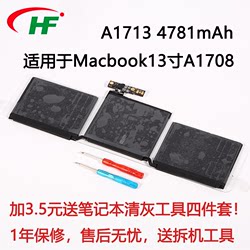 OEM 노트북 배터리 Apple A1713A1708