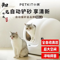 Small Pepe Smart Cat Litter Basin Fully Automatic Cat Toilet MAX Ultra Large Size Totally Enclosed Electric Shovel Shit Splash Splash Cleaning New