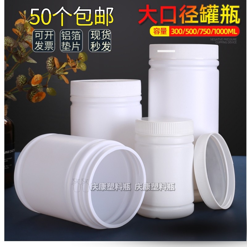 Wide Mouth Split Bottle 500 750ml LARGE BAMBOO FESTIVAL BOTTLE PLASTIC SAMPLE BOTTLE FISH DRUG POWDER BOTTLE SOLID MEDICINE BOTTLE