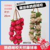 Натуральная мочалка, хваталка, игрушка для тренировок, можно грызть, оригинальный цвет