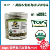 美国Tops Питательные таблетки натуральные органические попугаи