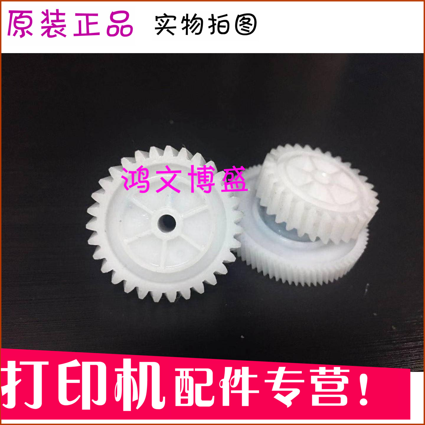 Suitable for HP402 403 426 427 M402 M403 M426 M427 fixed drive gear set balance wheel