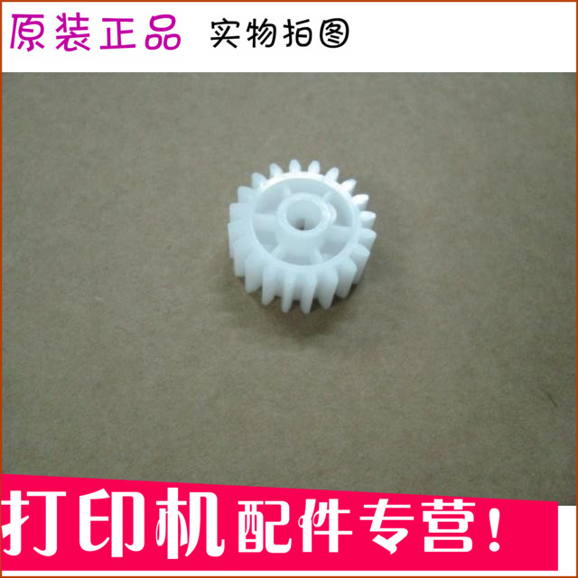 Suitable for new original HP2410 2420 drive heated balance wheel hp2410 hp2420 printer gear
