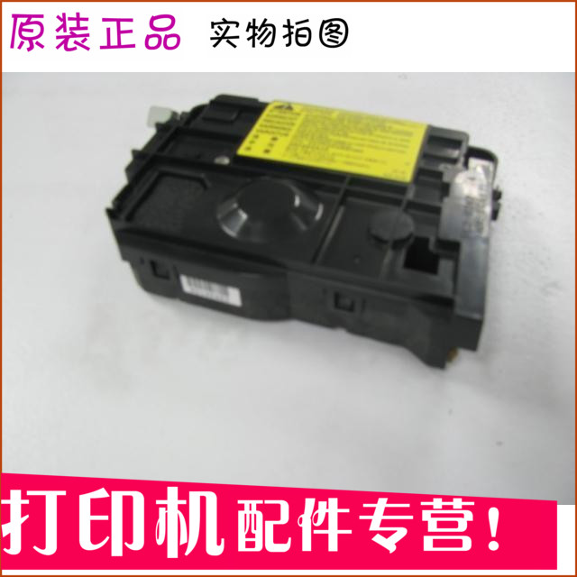 Suitable for original 2055 HP 2035 laser HP2055 laser box HP2035DN laser head laser head
