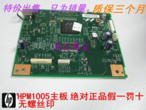 Original applicable HP HP M1005MFP NS1005W NS1005C motherboard interface board USB driver