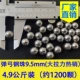 9.5mm