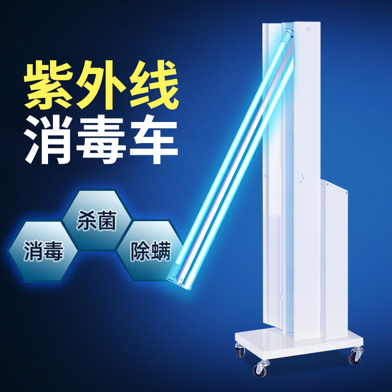 Ultraviolet Ozone Disinfection and Sterilization Lamp for Car Beauty Salons, Kindergartens, and Home Use, Mobile Pet Mite Remover
