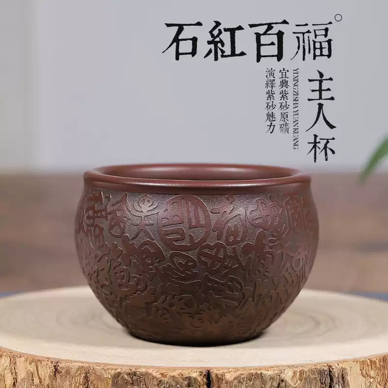 精品宜兴紫砂杯茶杯原矿石红料纯全手工山水主人杯大容量高端杯子