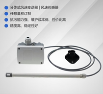 Split thermal measuring instrument pipe membrane transmitter high precision wind speed sensor